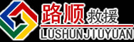 方正道路救援