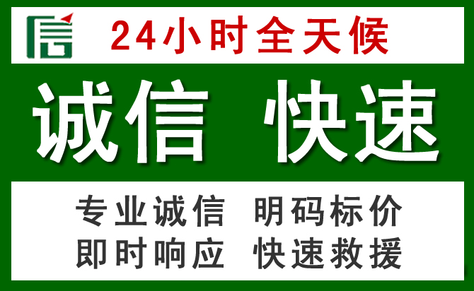 方正汽车救援