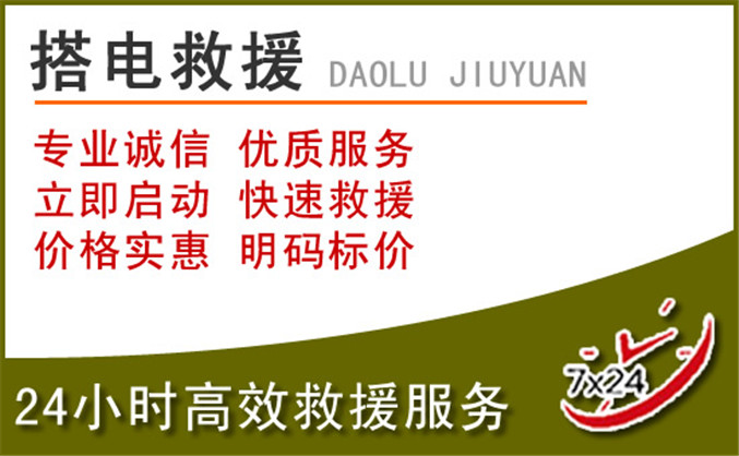 方正汽车道路救援 方正汽车道路救援