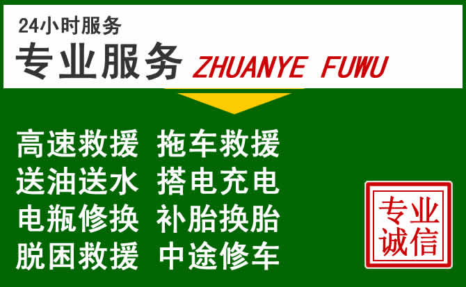 方正附近汽车道路救援 方正附近汽车道路救援