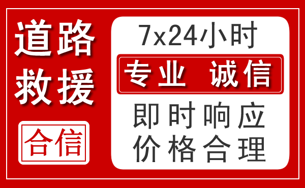 方正新能源汽车救援